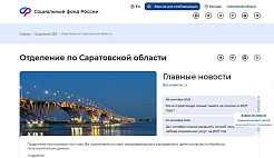 Саратовцам разъяснили условия досрочного выхода на пенсию 