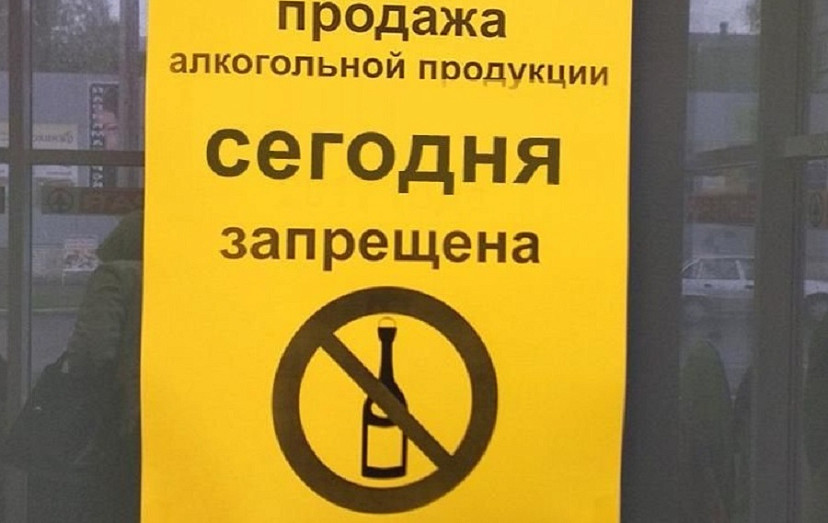 В Саратовской области выявили нарушения в продаже алкоголя
