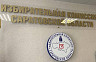 Жители Саратовской области смогут проголосовать на дому