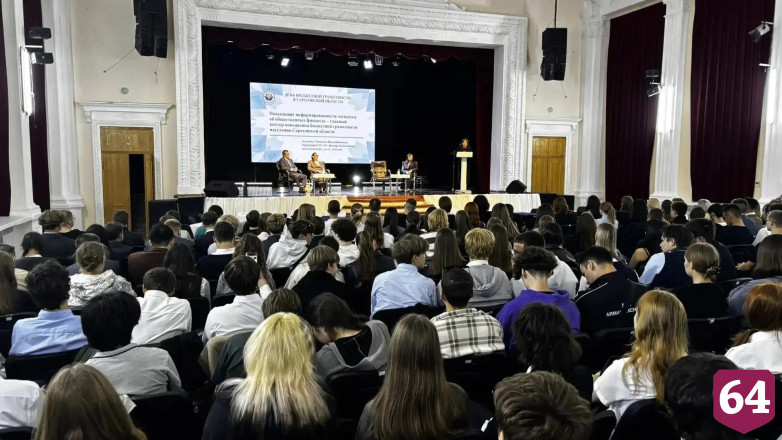 В Саратове студенты и школьники сдали тест на бюджетную грамотность